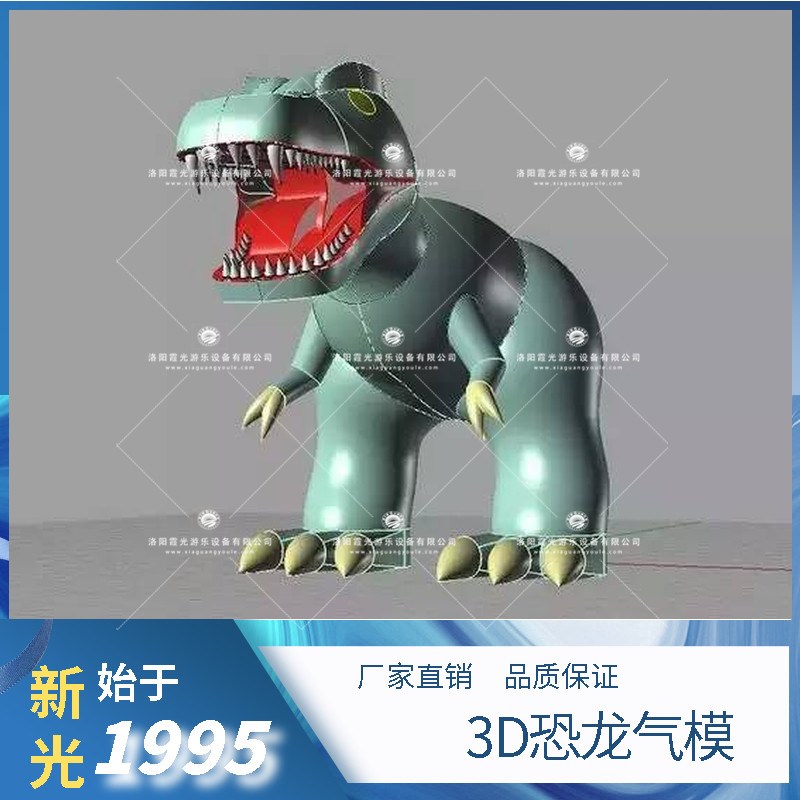 唐山3D恐龙气模